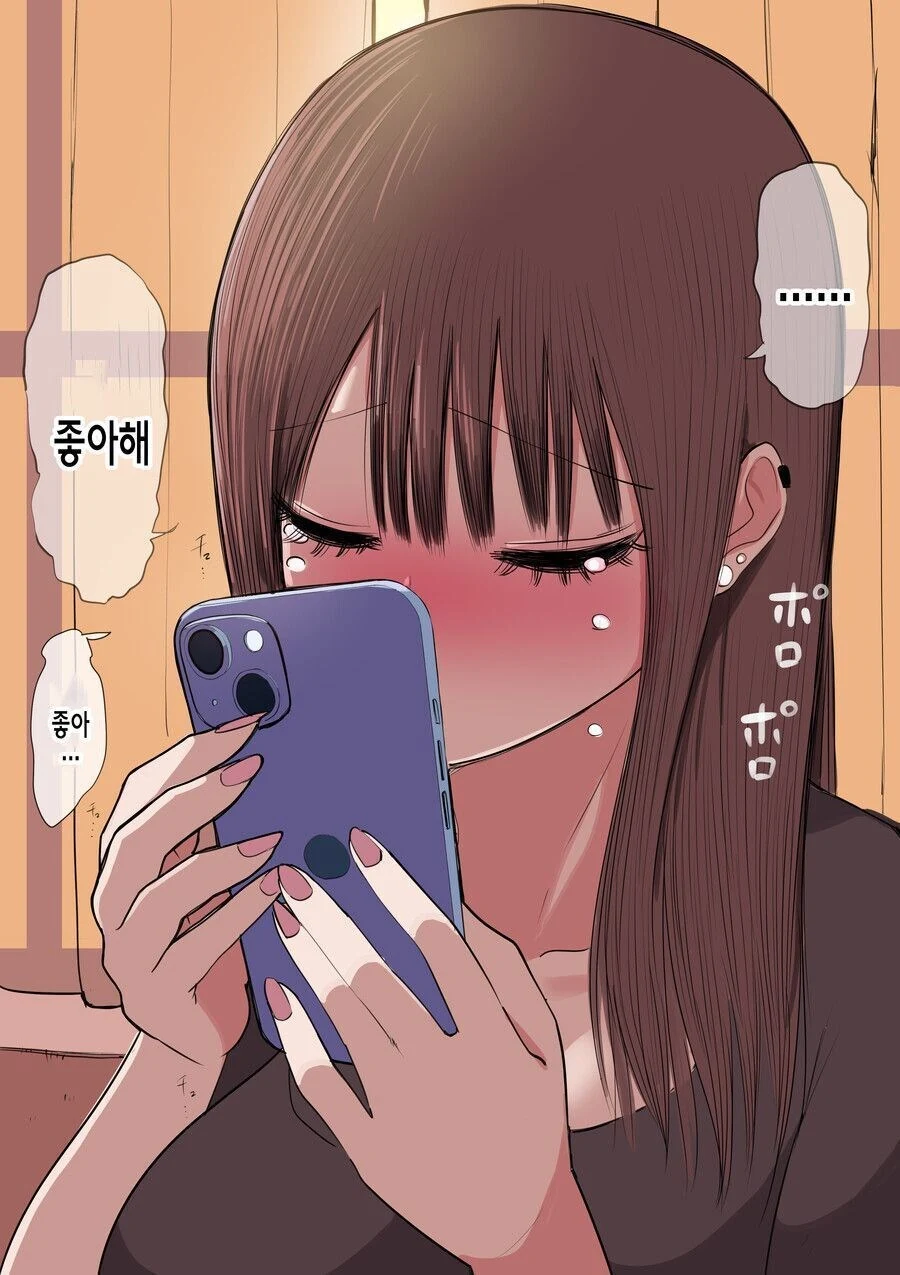 멘헤라 ㄱㅇ 순애녀.manga - 이미지 3