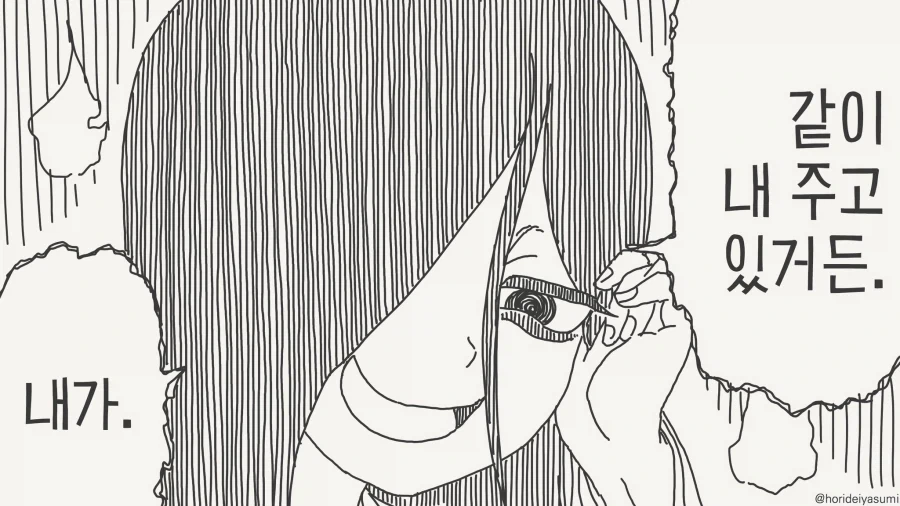 뜻 밖의 동거 2........manwha - 이미지 3