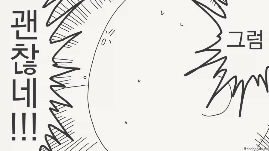 뜻 밖의 동거 2........manwha - 이미지 4