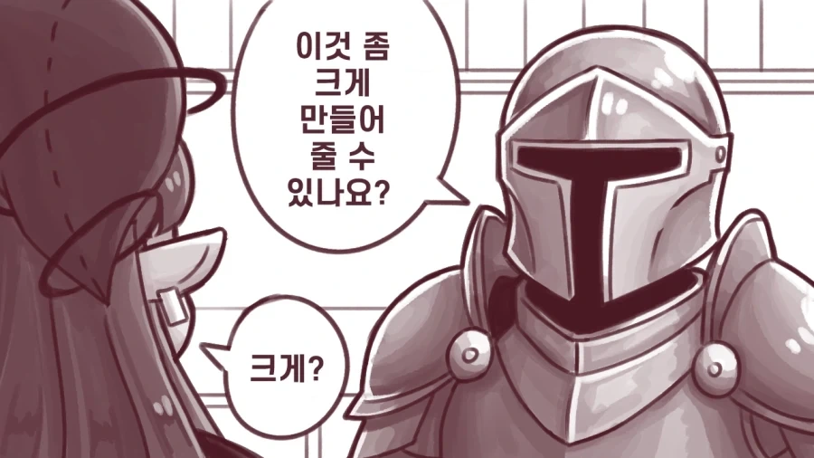 ㅇㅋㅈㅈ 버튼으로 전설이 되는 만화.manhwa - 이미지 2