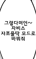 유머 그 자체인 여사친 만화. - 이미지 3