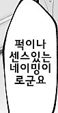 유머 그 자체인 여사친 만화. - 이미지 4