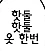 유머 그 자체인 여사친 만화. - 이미지 5
