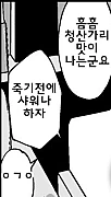 유머 그 자체인 여사친 만화. - 이미지 10