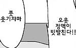 유머 그 자체인 여사친 만화. - 이미지 11