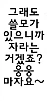 유머 그 자체인 여사친 만화. - 이미지 15