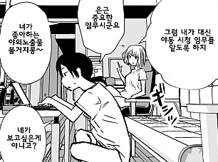 유머 그 자체인 여사친 만화. - 이미지 21