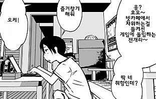 유머 그 자체인 여사친 만화. - 이미지 22