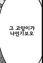 유머 그 자체인 여사친 만화. - 이미지 26
