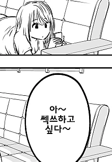 유머 그 자체인 여사친 만화. - 이미지 28