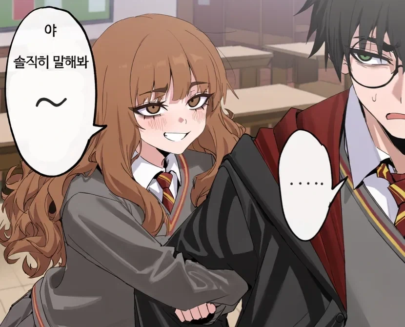 해리포터) 해리한테 이상형을 물어보는 헤르미온느 만화.manhwa - 이미지 2