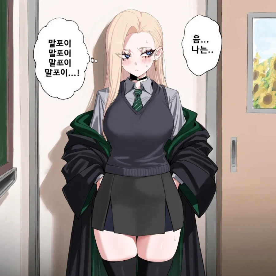 해리포터) 해리한테 이상형을 물어보는 헤르미온느 만화.manhwa - 이미지 3