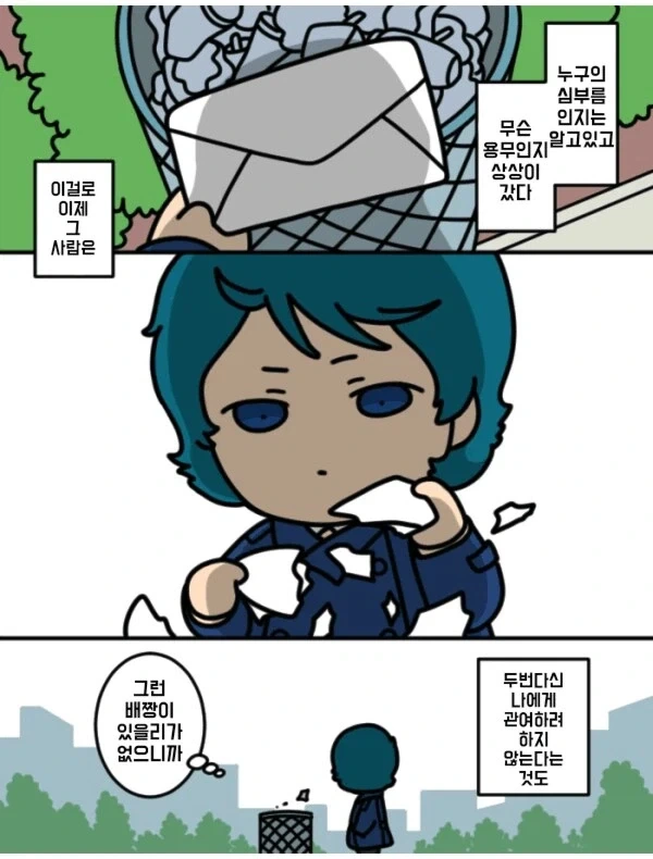 역습의샤아)카미유를 만나는manga - 이미지 3