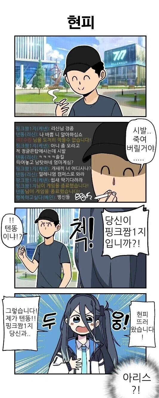 핑크짬1지.manwha