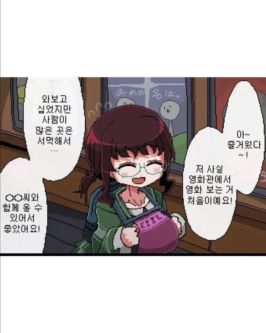 거의 전부가 처음인 ○○사원쨩.manga