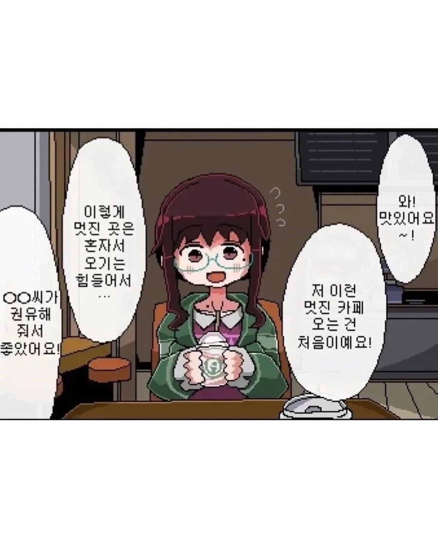 거의 전부가 처음인 ○○사원쨩.manga - 이미지 2