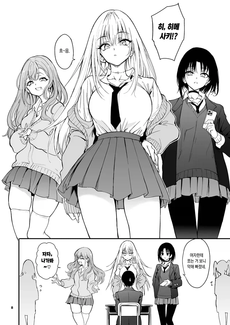갸루 소꿉친구와 재회하는.manga - 이미지 4