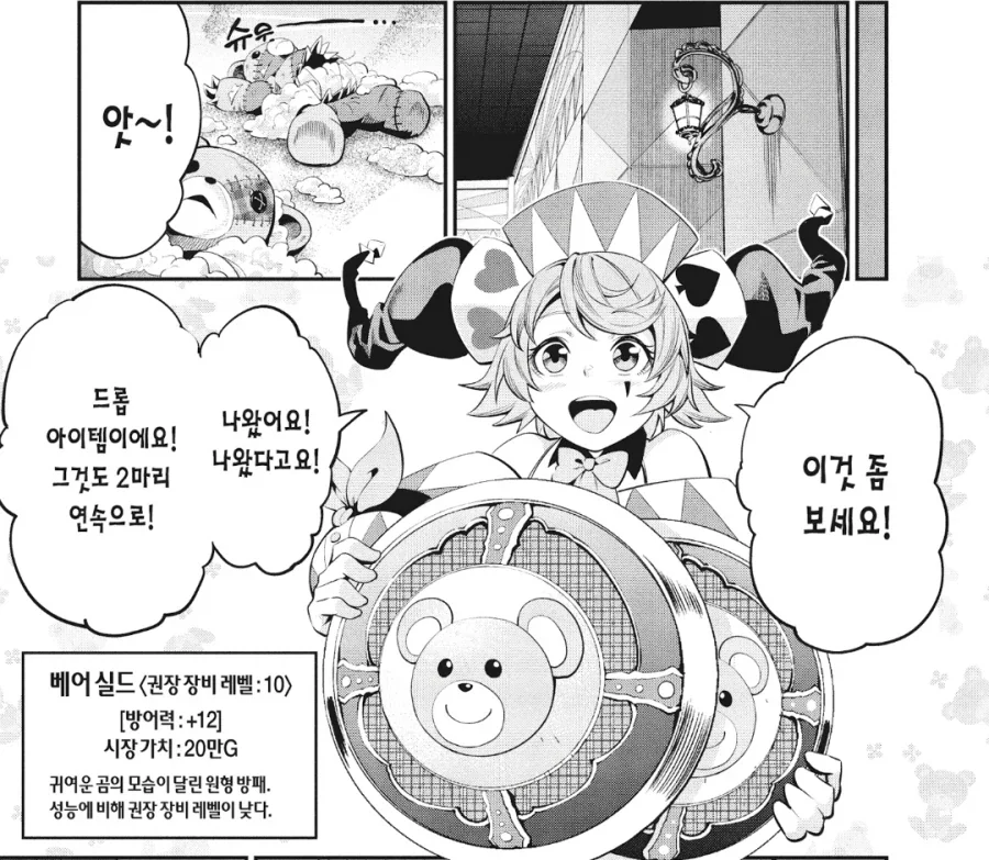 중기사) 이 만화 히로인의 가공할 정실력.jpg - 이미지 5
