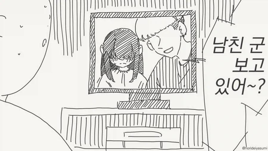 금발 양아치 선넘네.manhwa