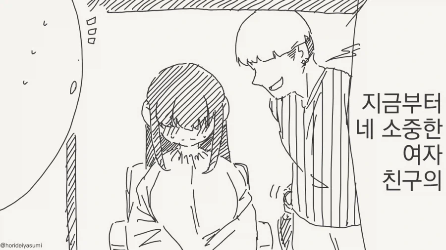금발 양아치 선넘네.manhwa - 이미지 2