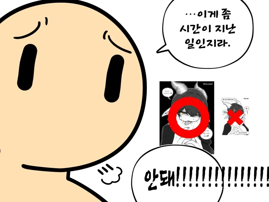 온가족이 함께보는 만화 - 이미지 4