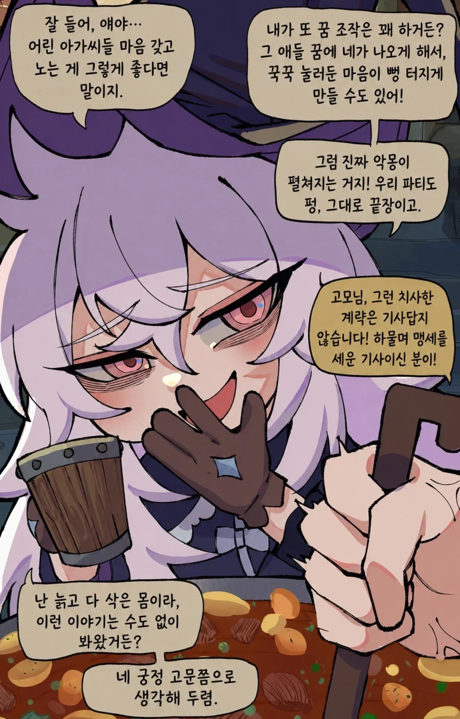 비비이모 만화 - 이미지 7