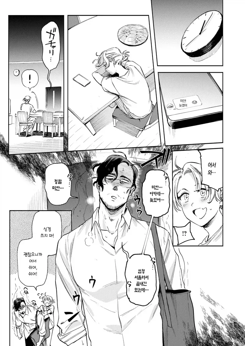 아이가 생기고 ㅅㅅ리스가 된 부부.manga - 이미지 5