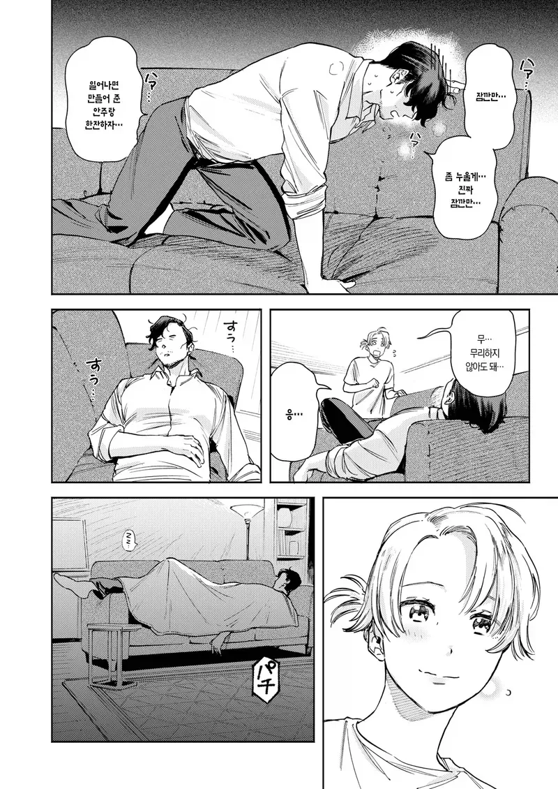 아이가 생기고 ㅅㅅ리스가 된 부부.manga - 이미지 6