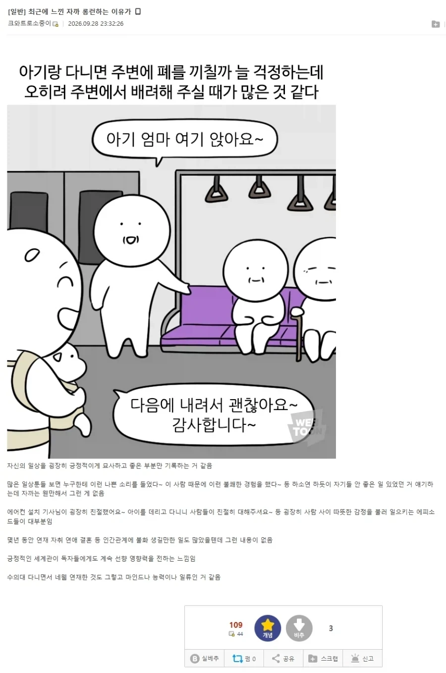 일기 시리즈의 자까가 롱런하는 이유.jpg
