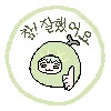 트릭컬)분유냄새 날거같은 에르핀manga - 이미지 3