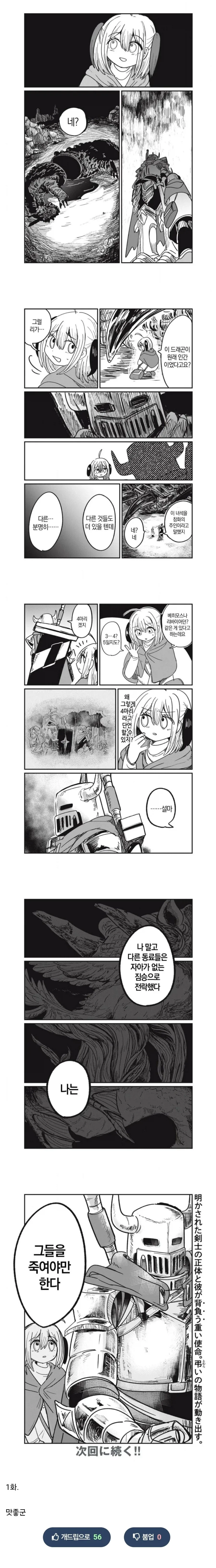 실과 갑옷.manhwa - 이미지 4