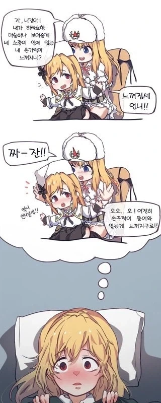 무서운 손가락 마술 만화.manhwa