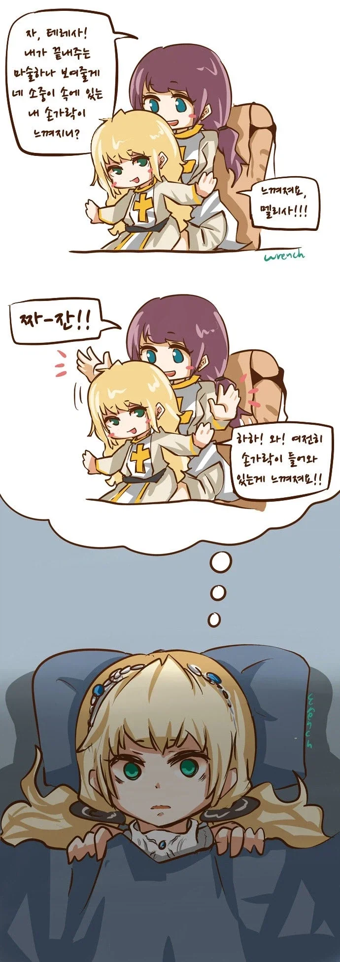 무서운 손가락 마술 만화.manhwa - 이미지 2