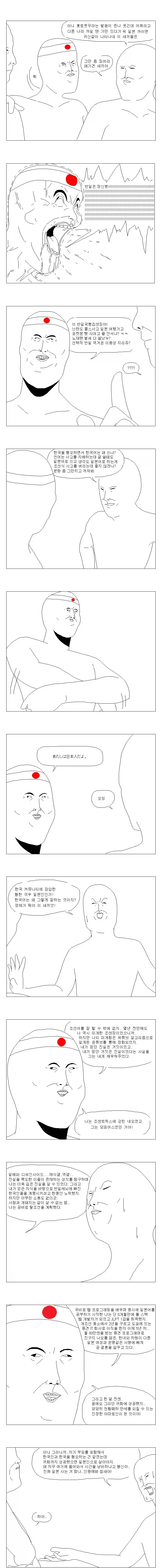 유명한 일뽕 만화 - 이미지 4