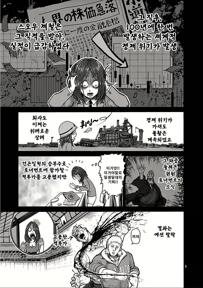 업소녀가 될 뻔한 여대생.manga - 이미지 3