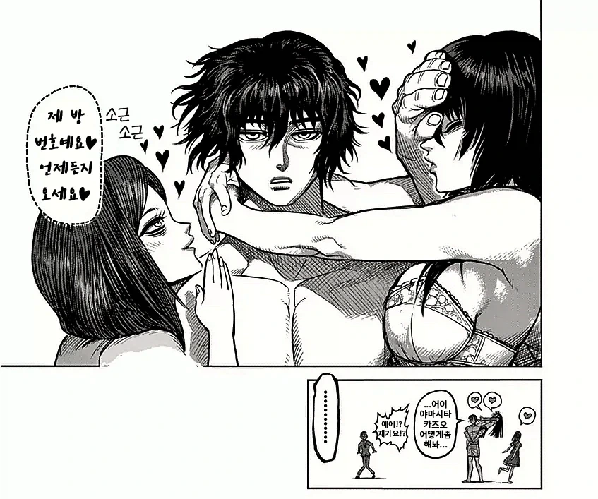 업소녀가 될 뻔한 여대생.manga - 이미지 10