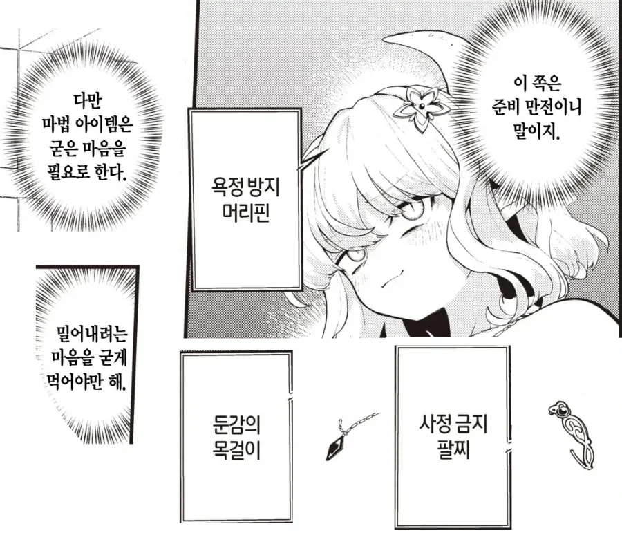 아버지가 남긴 사채를 몸으로 갚는 이야기.manhwa - 이미지 16