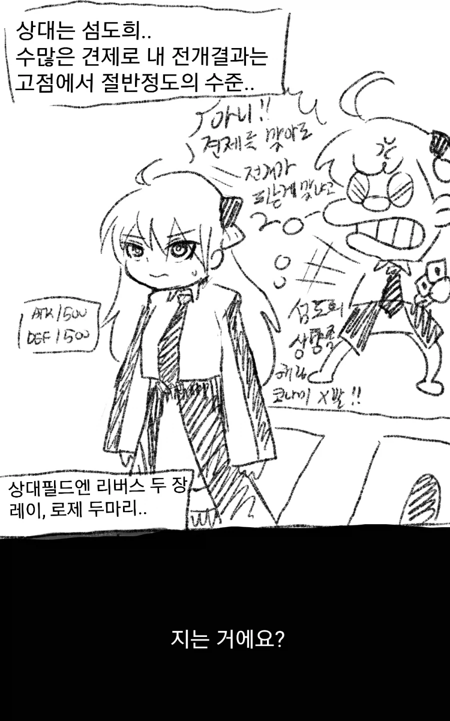 유희왕) 후공 돌파하는 만화