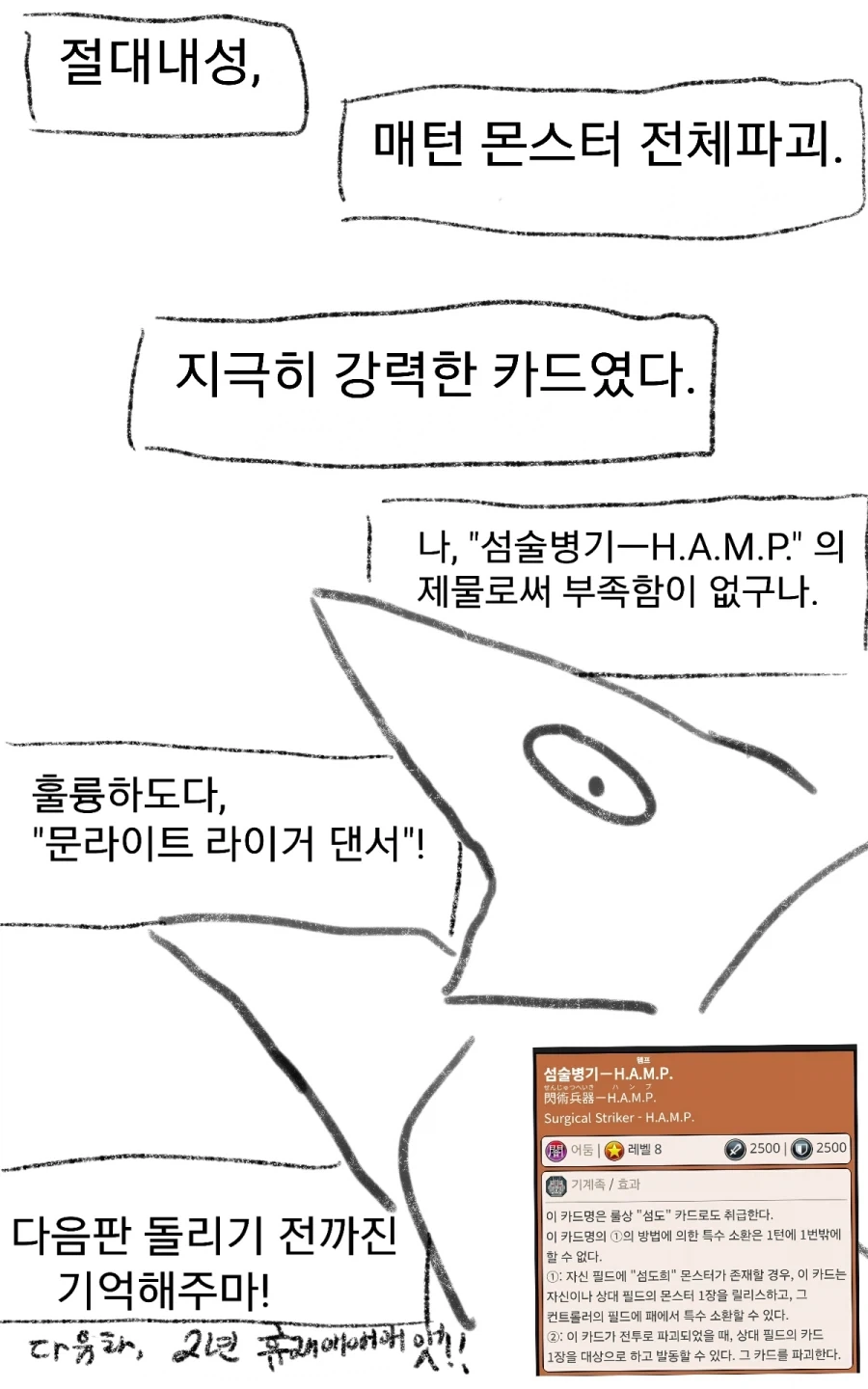 유희왕) 후공 돌파하는 만화 - 이미지 3
