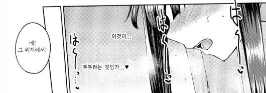 숙맥인 여제자가 스승에게 도움을 요청한 결과.manga - 이미지 2