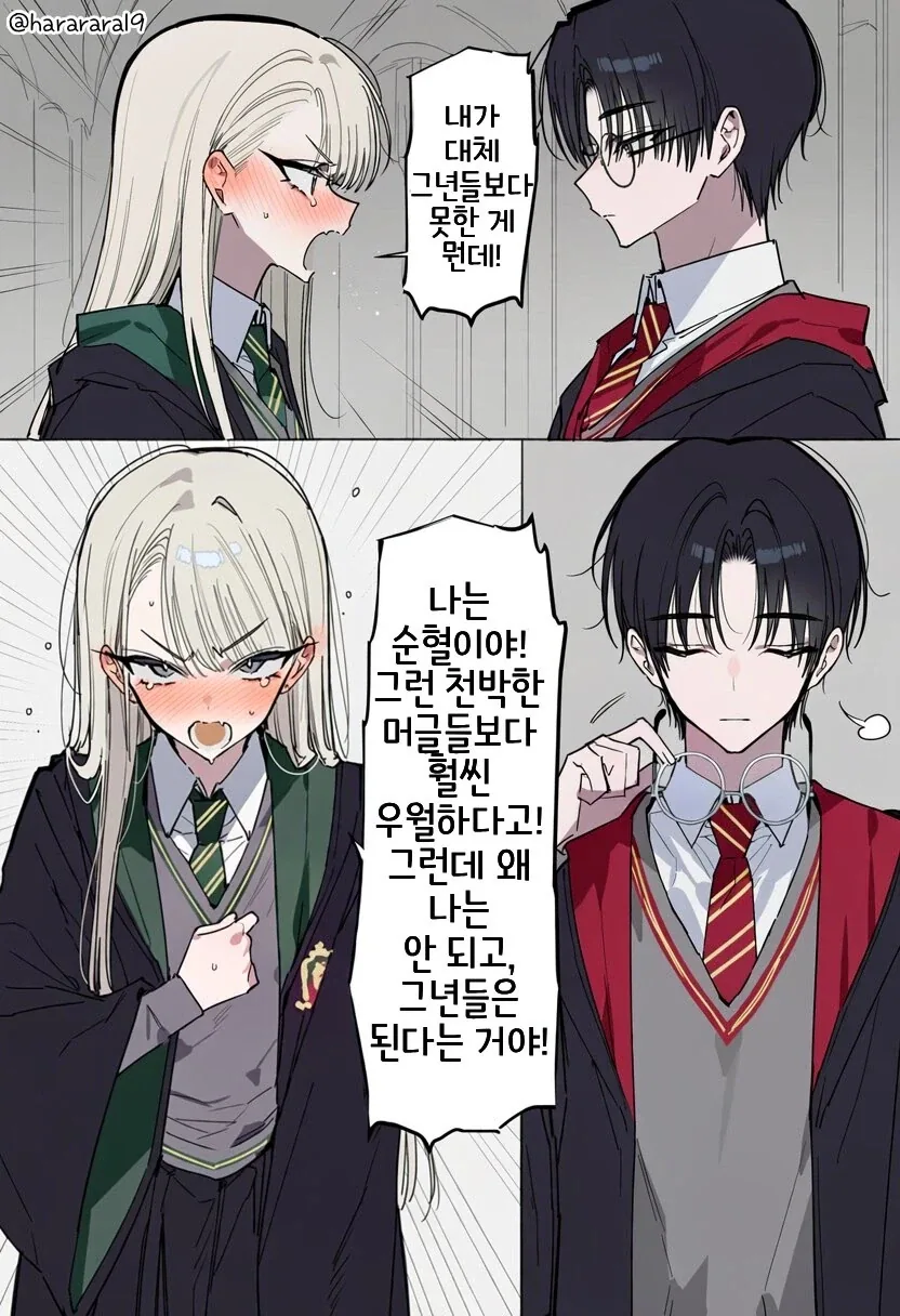 왜!!나는 안돼는거야!manhaw