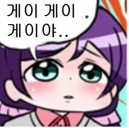 러브라이브) "게이야…" 짤이 나왔던 원본 만와.manga - 이미지 4