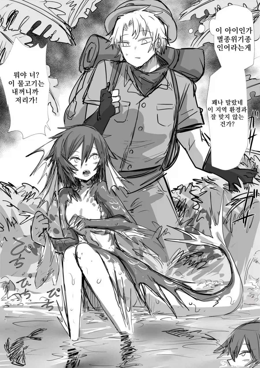 야생동물과 친해지는manga - 이미지 3