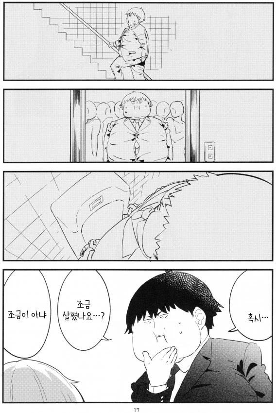 @)프로듀서 ㅇㅅ하는 만화 - 이미지 11