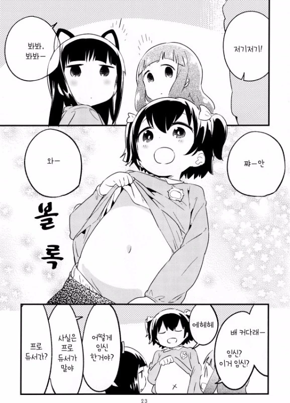 @)프로듀서 ㅇㅅ하는 만화 - 이미지 15