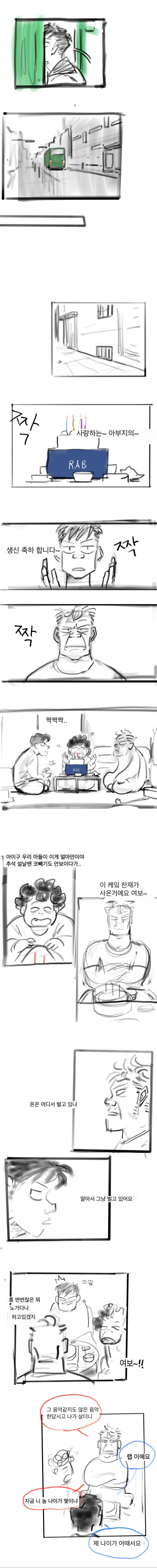 (스압) 마녀난민이 한국와서 생긴 일.manhwa01 - 이미지 2
