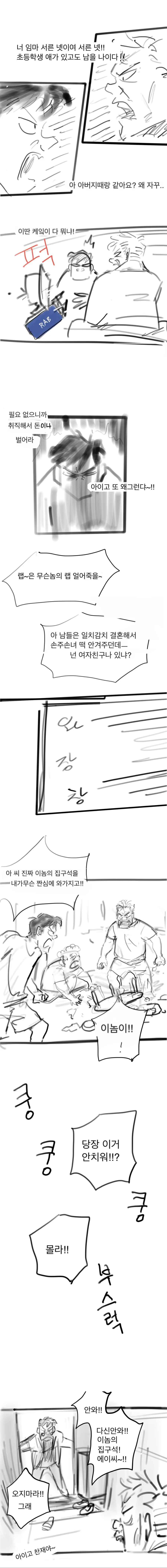 (스압) 마녀난민이 한국와서 생긴 일.manhwa01 - 이미지 3