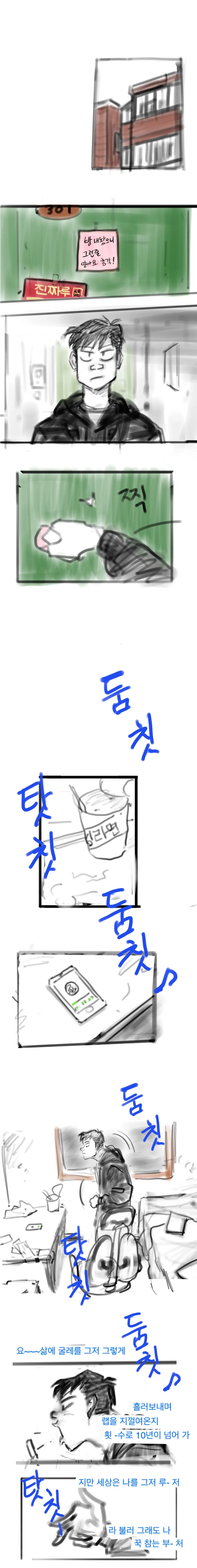 (스압) 마녀난민이 한국와서 생긴 일.manhwa01 - 이미지 6