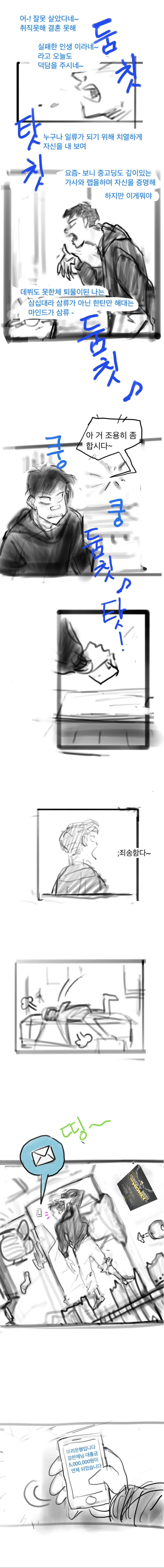 (스압) 마녀난민이 한국와서 생긴 일.manhwa01 - 이미지 7