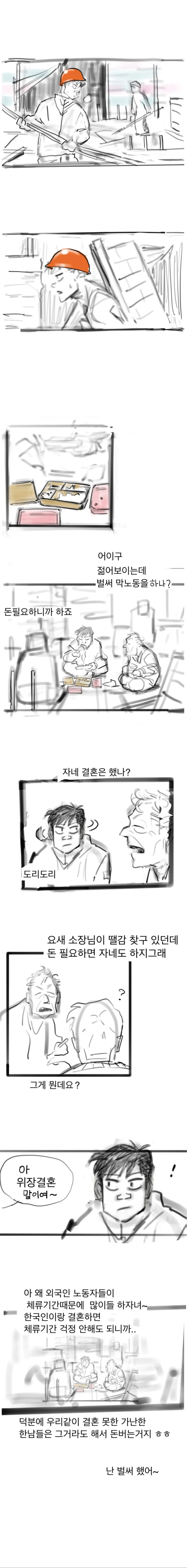 (스압) 마녀난민이 한국와서 생긴 일.manhwa01 - 이미지 9